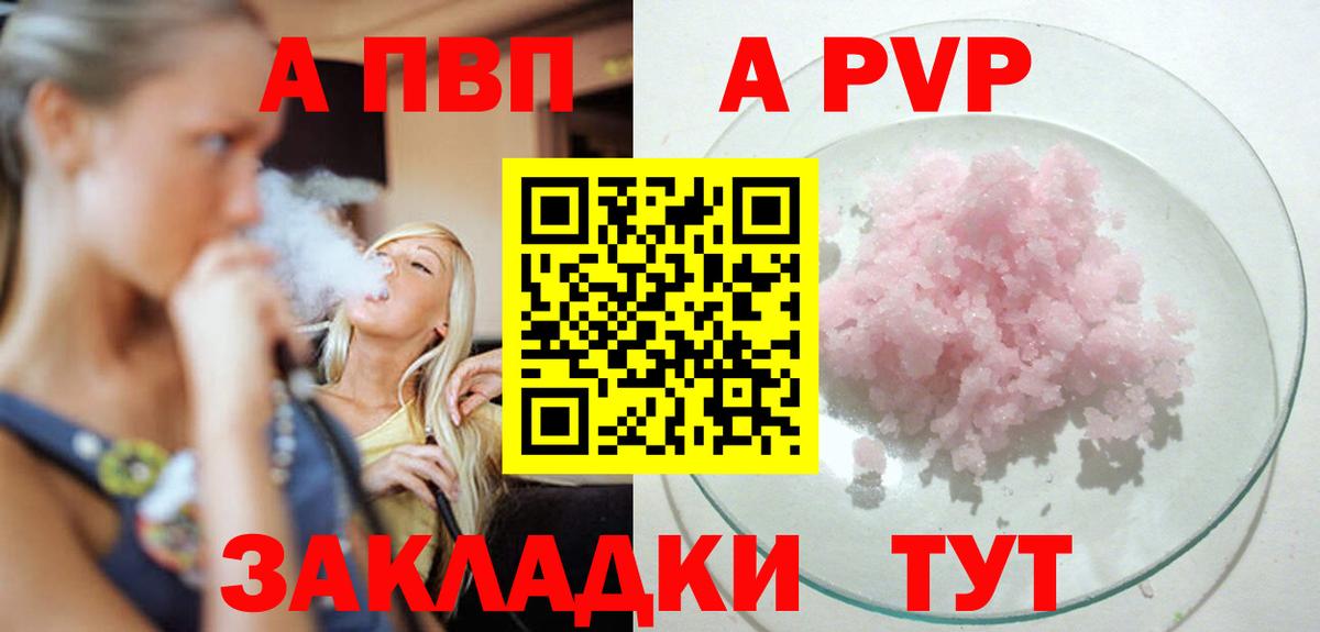 A-PVP крисы CK Бугуруслан