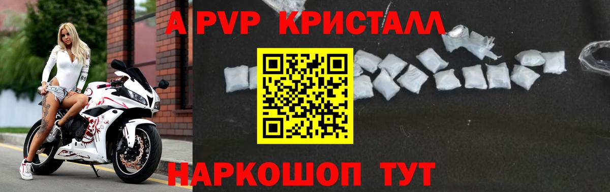 Alpha-PVP Соль  Вход с VPN  Бугуруслан  Alpha PVP мука 