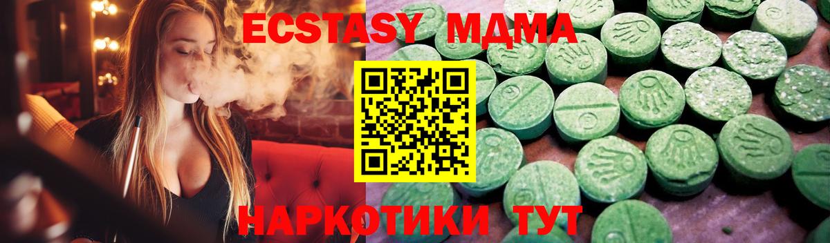 Бугуруслан  ЭКСТАЗИ VHQ  Ecstasy круглые  Вход с VPN 