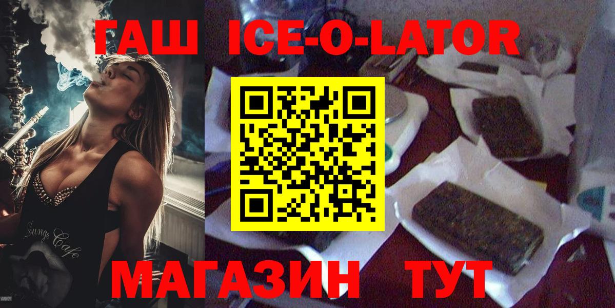 Бугуруслан  ГАШИШ 40% ТГК  Вход с VPN  цена   Гашиш VHQ 