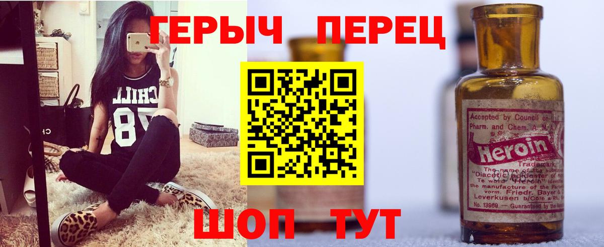 Героин белый Бугуруслан