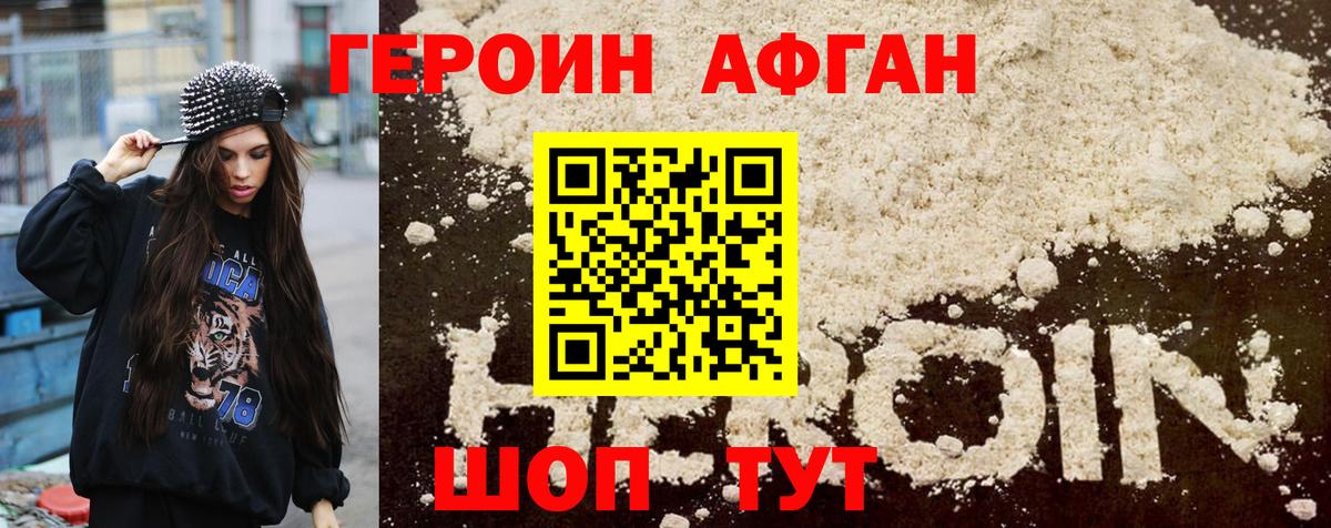 Бугуруслан  Героин VHQ  Вход с VPN 
