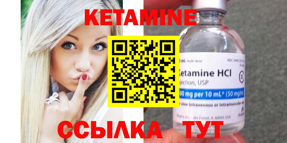 Кетамин VHQ Бугуруслан
