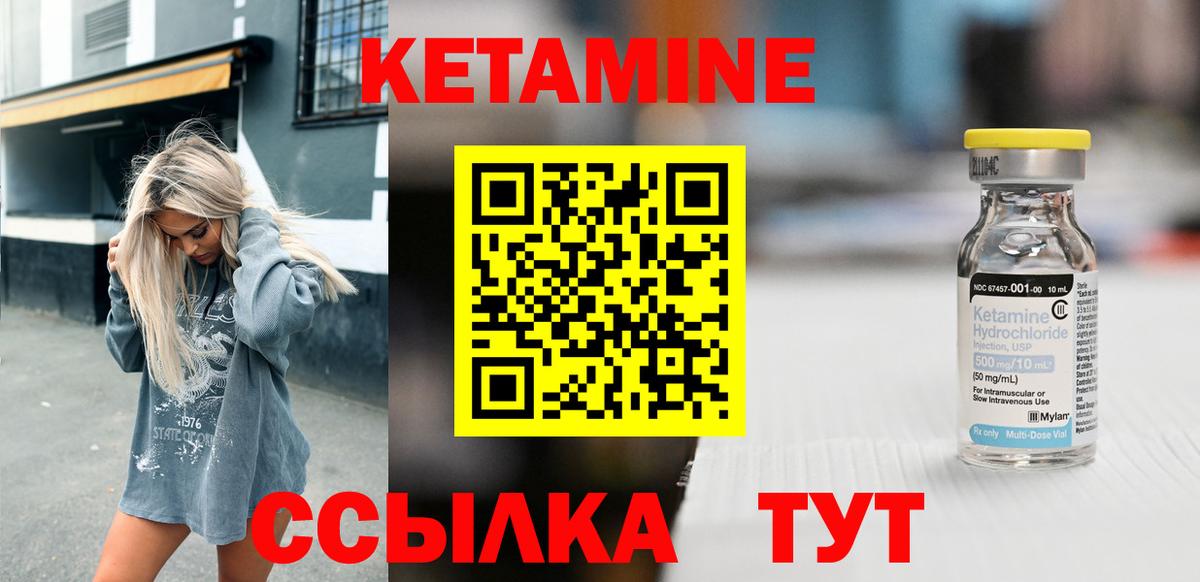 Бугуруслан  Кетамин VHQ  Вход с VPN  КЕТАМИН ketamine 