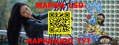 марки lsd Апшеронск