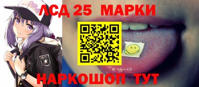марки lsd Апшеронск