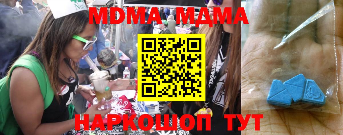 Бугуруслан  MDMA Molly  МДМА молли  Вход с VPN 