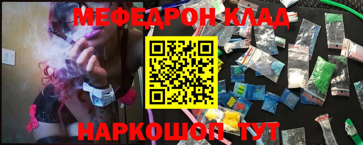 Меф  МЕФ  Вход с VPN  МЯУ-МЯУ кристаллы  Бугуруслан 