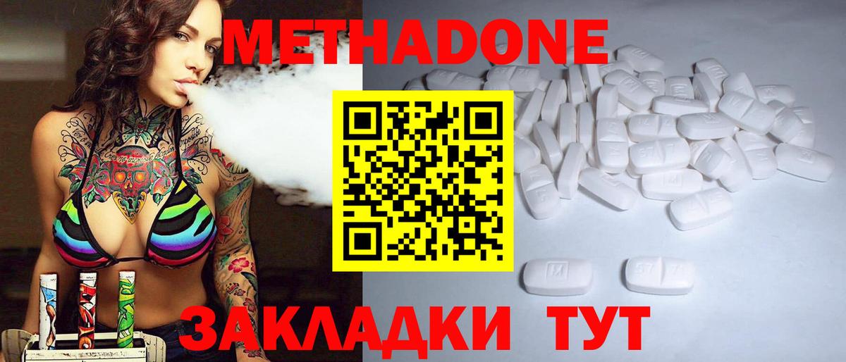 Метадон VHQ  Вход с VPN  Бугуруслан 
