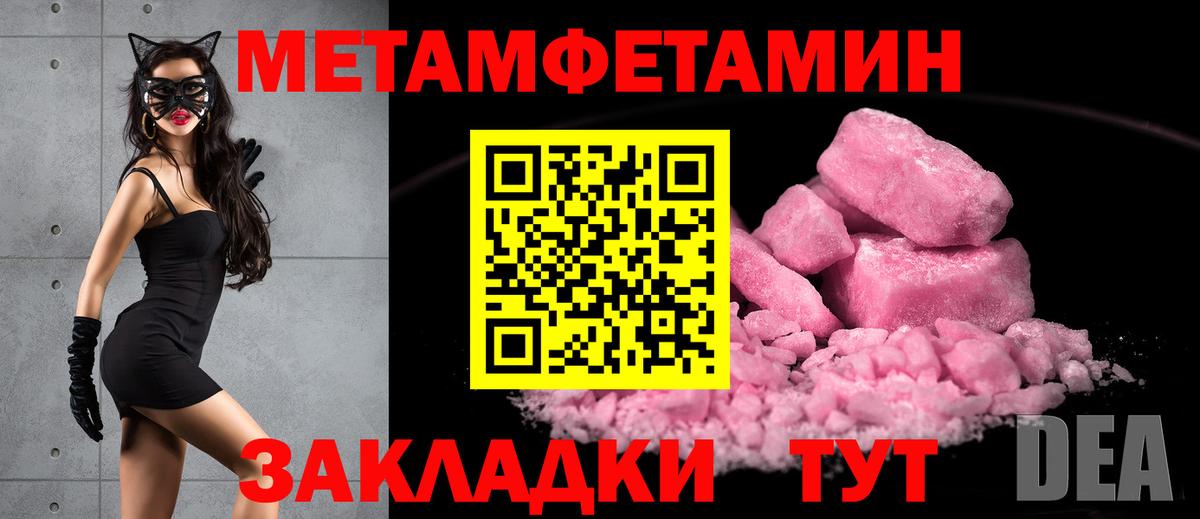Метамфетамин  Метамфетамин Декстрометамфетамин 99.9%  Вход с VPN  Бугуруслан 