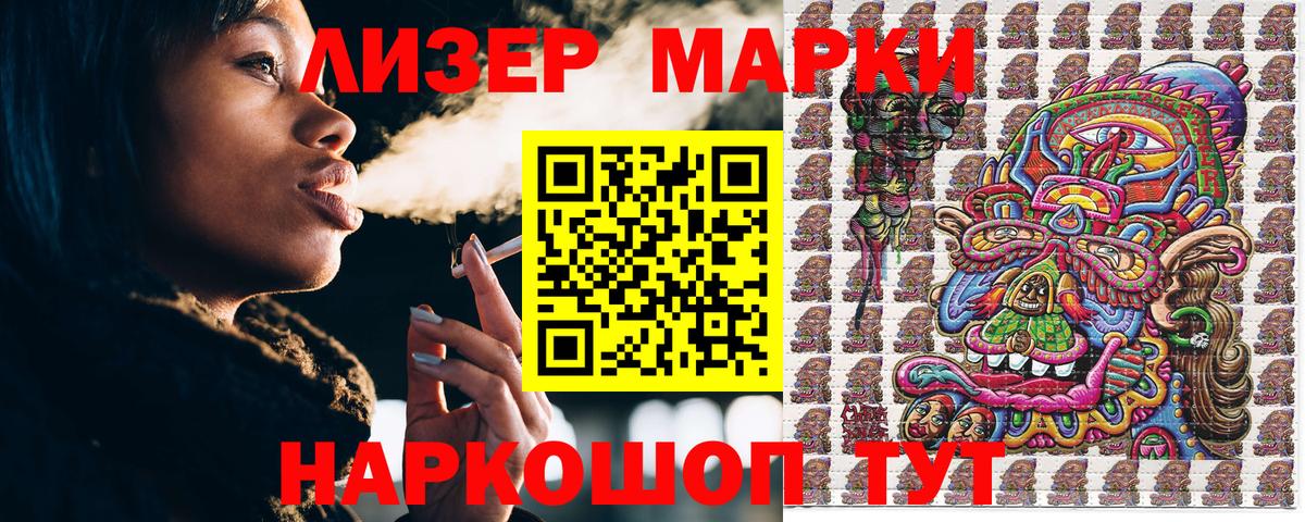 Марки 25I-NBOMe 1,8мг  Марки 25I-NBOMe 1,8мг  Бугуруслан  Вход с VPN 