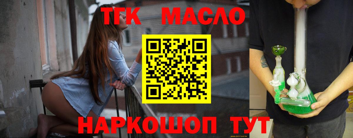 Дистиллят ТГК THC oil Бугуруслан