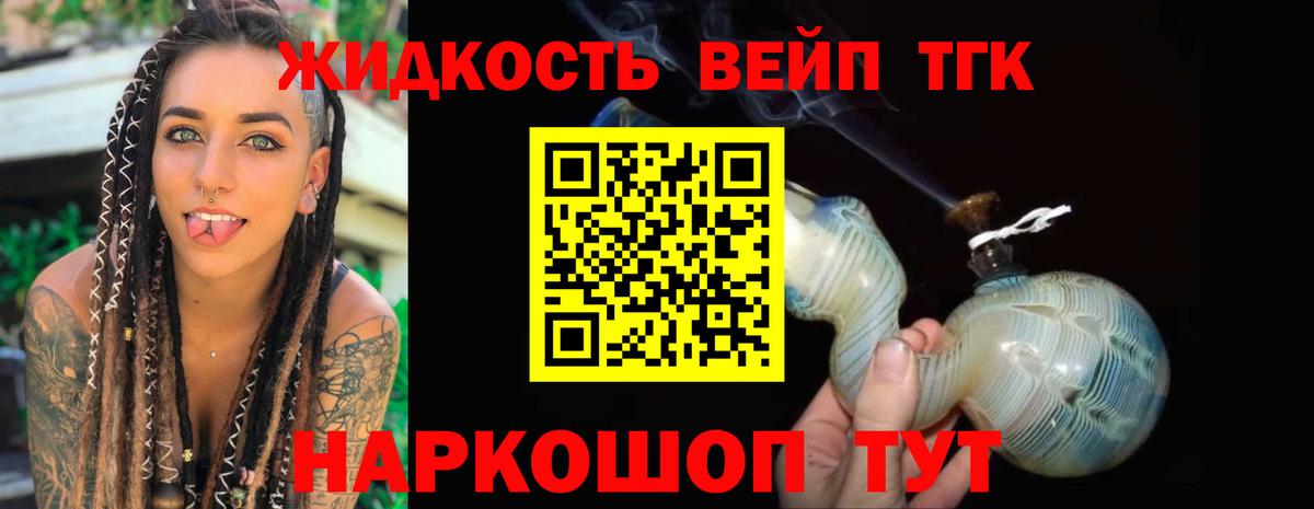 Дистиллят ТГК вейп  Вход с VPN  Дистиллят ТГК вейп с тгк  Бугуруслан 