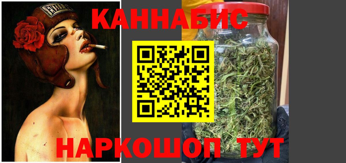 Канабис Ganja Бугуруслан